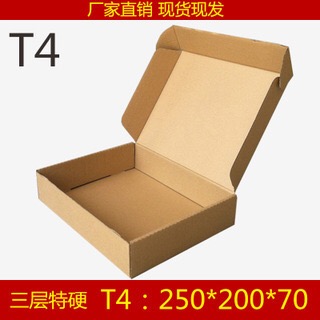 广州五层纸箱 广州五层纸箱厂家定制 广州五层纸箱供货商 广州纸箱