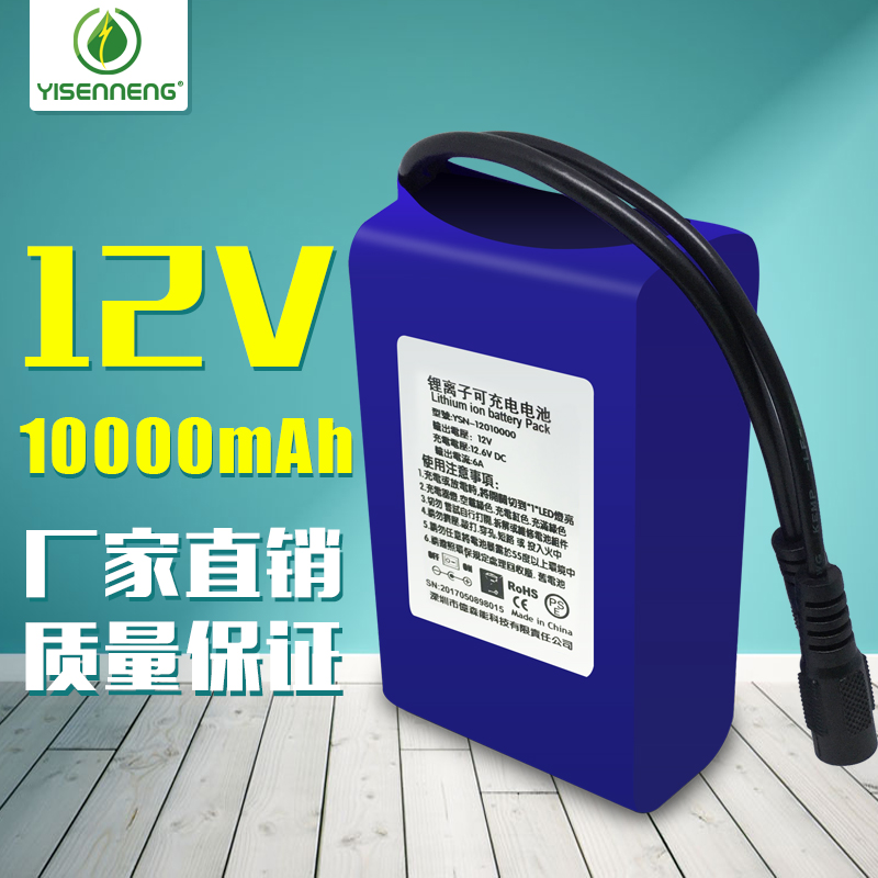 12V锂电池10AH大容量批发