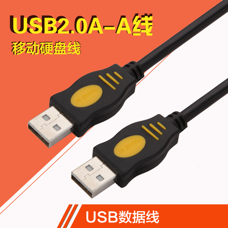 USB公对公批发