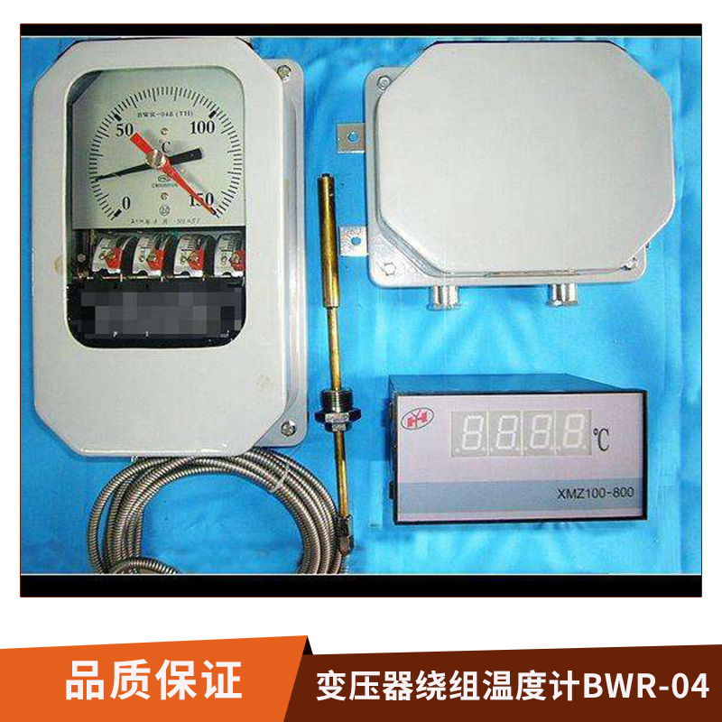 变压器绕组温度计BWR-04变压器绕组温度计BWR-04大型电力变压器绕组温度测量仪表