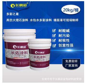 江西南昌外墙多彩涂料，多彩仿石漆 水包砂多彩涂料工厂费样品图片