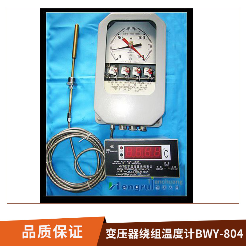 变压器绕组温度计BWY-804大型变压器油温温度检测指示控制器