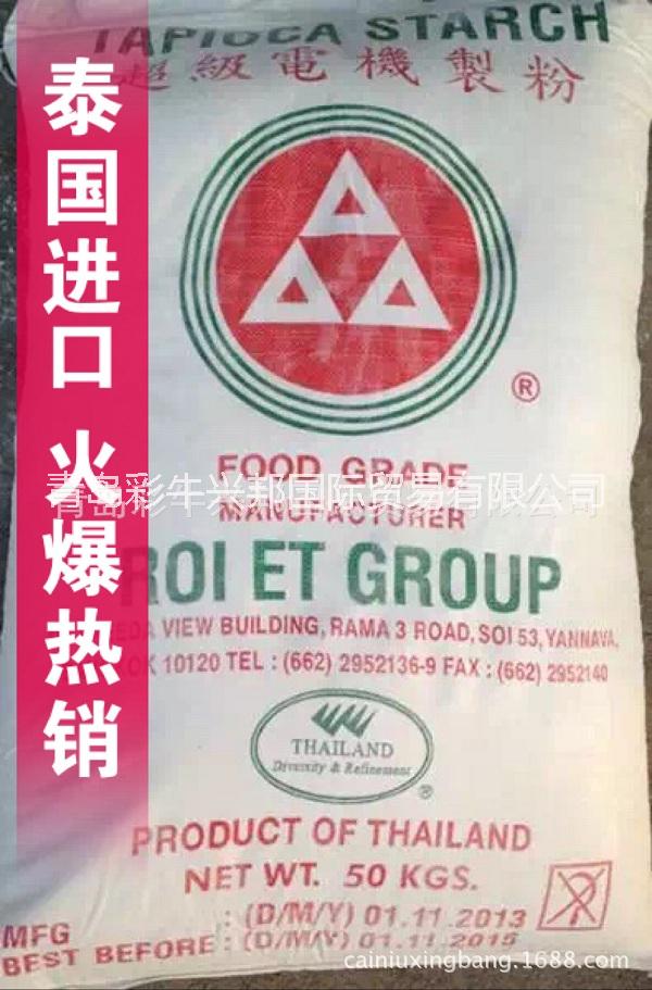 泰国三角牌木薯淀粉进口直销 食品厂/变性淀粉/粘合剂用木薯原粉图片