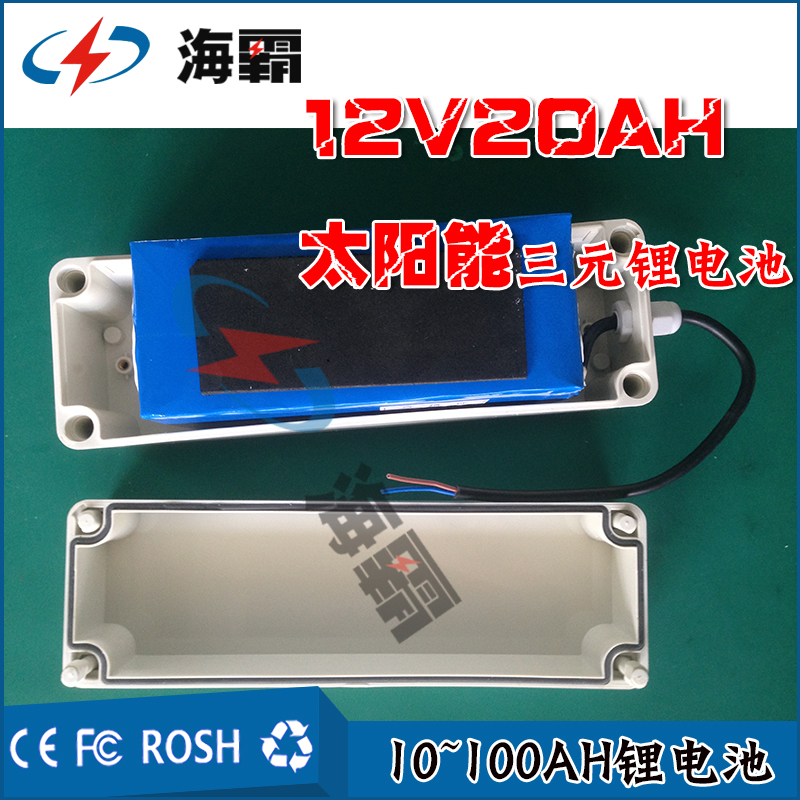 12V26A锂电池厂家制作太阳能路灯一体化锂电池户外照明灯电池包图片