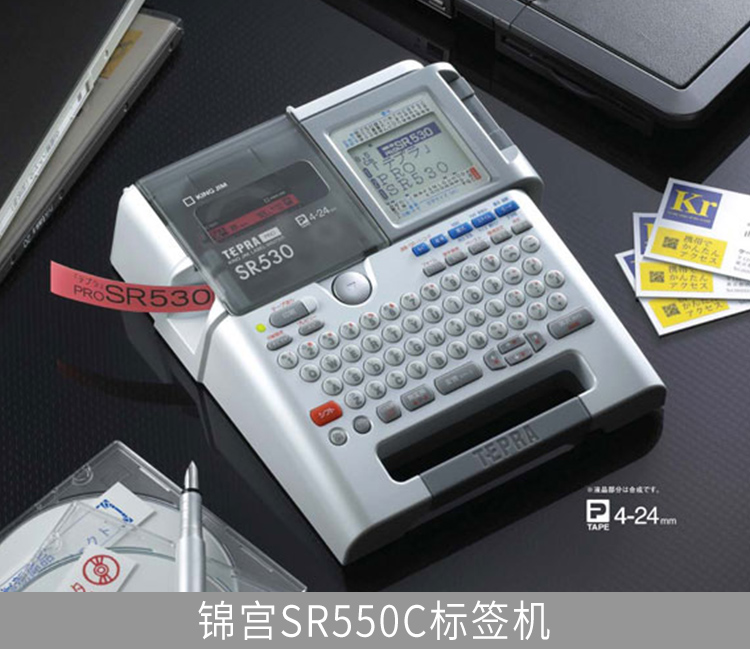 供应锦宫SR550C标签机 SR550C软件