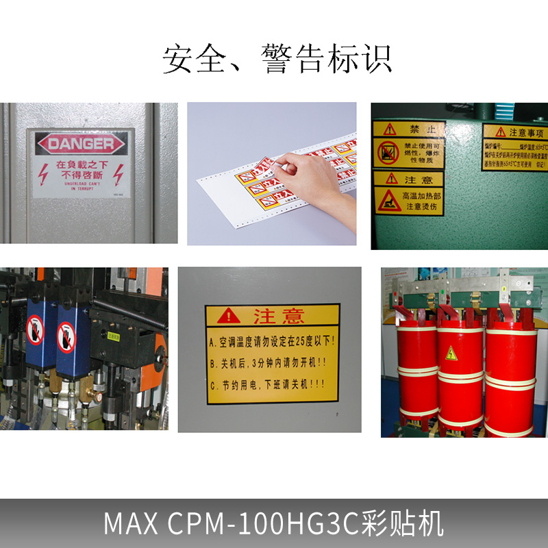 深圳市CPM-100HG3C彩贴机厂家正品MAXCPM-100HG3C彩贴机宽幅铭牌热转印不干胶彩色标签打印机