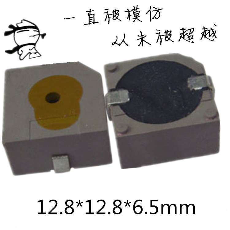 128065贴片有源蜂鸣器