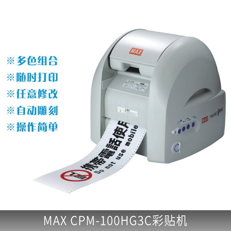 深圳CPM-100HG3标签机