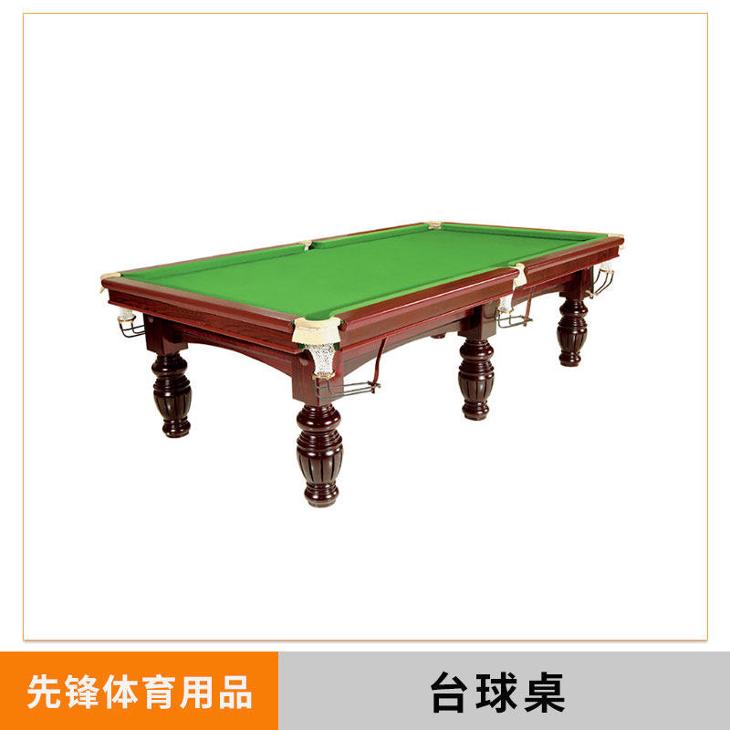 陕西台球桌工厂直销台球桌 成人台球桌 标准桌球台 美式台球桌 全国包邮图片