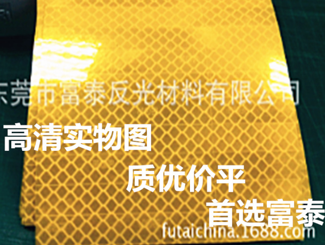 广州反光膜厂家直销，价格优惠，质量保障