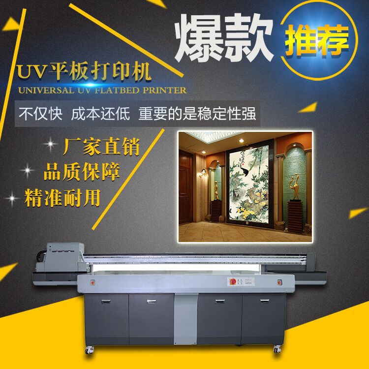 专业品质打印机 手机壳 贝壳小型平板打印机广告标识标牌UV平板打印机