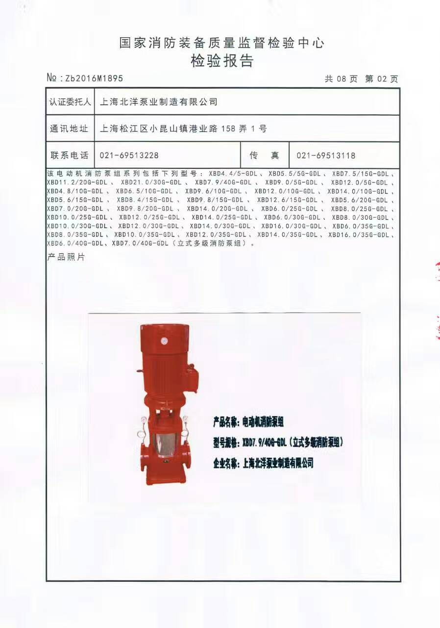 上海市消防泵  喷淋泵厂家新规XBD消防泵  喷淋泵