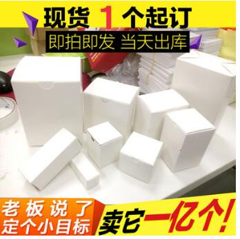 通用白盒小包装盒 白色纸盒 配件盒 通用电源 电池小卡盒配件盒图片