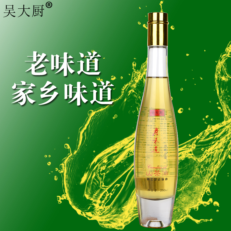 吴大厨山茶油250ML农家茶籽油食用油月子油长寿油