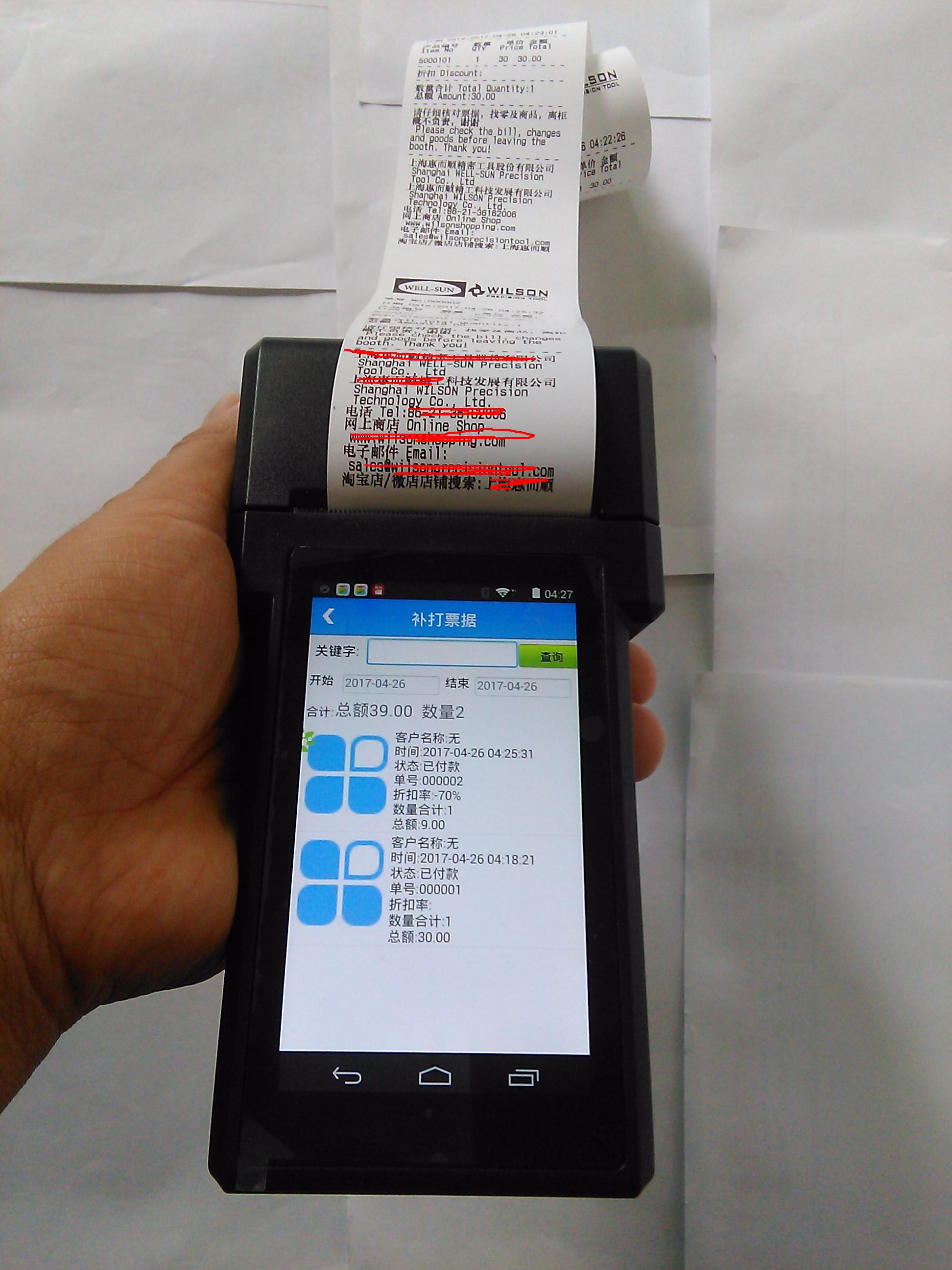 服装批发管理工具-PDA开单器图片