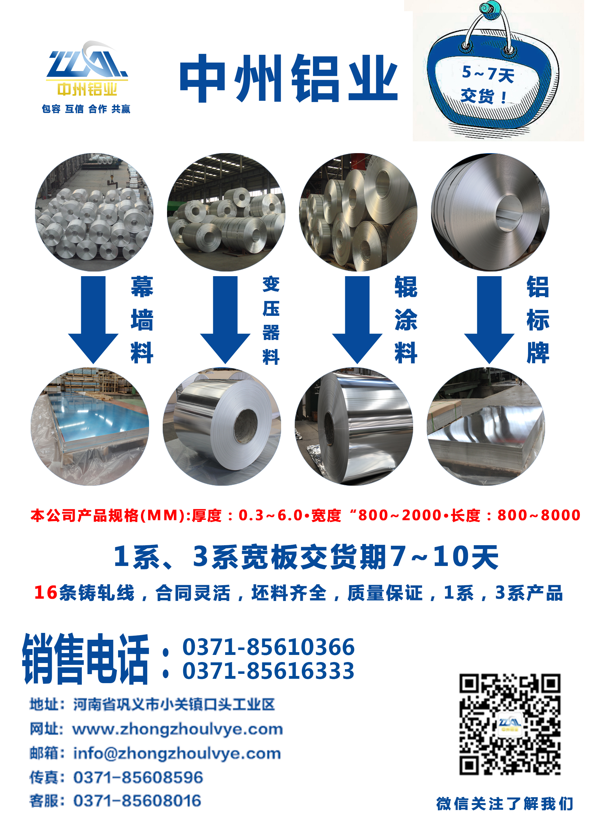 郑州市铝板价格，冲孔铝板，铝板网厂家铝板价格，冲孔铝板，铝板网