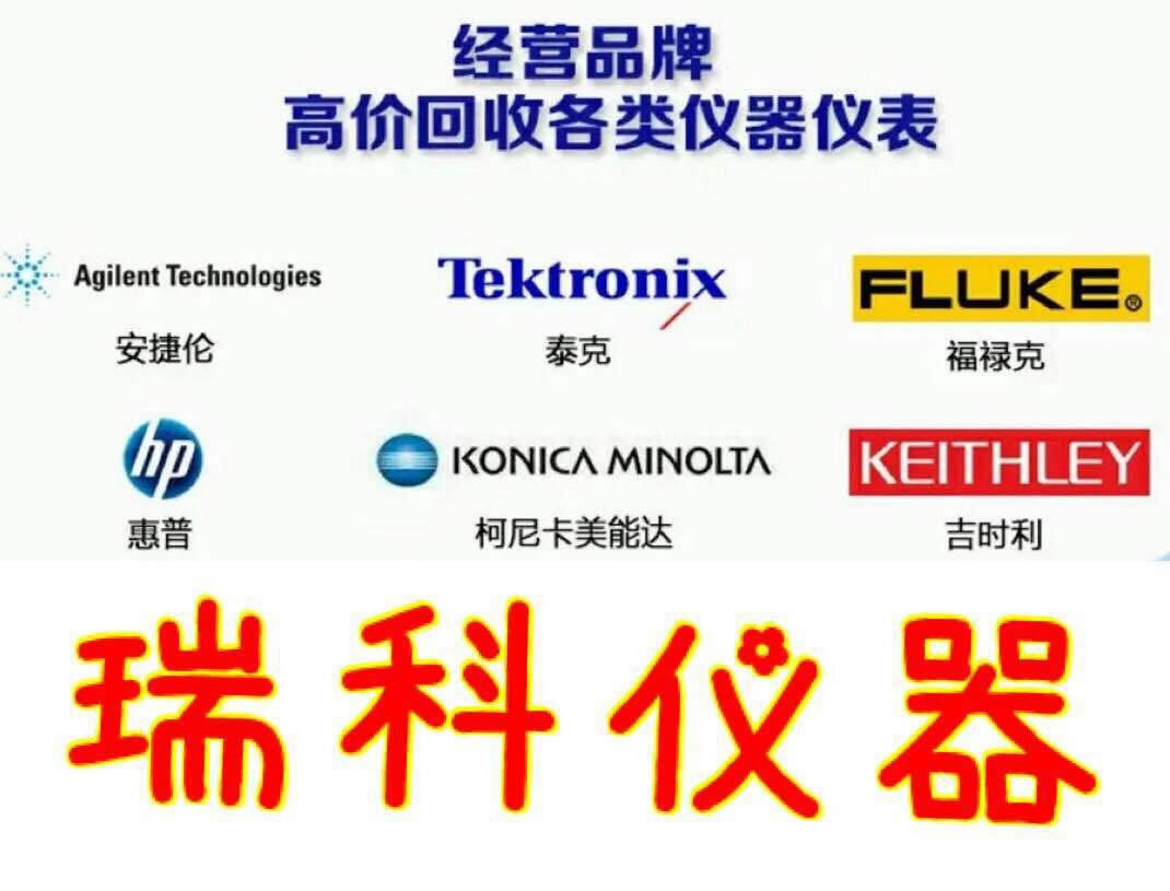 深圳市N9320B安捷伦射频频谱分析厂家专业回收租售Keysight N9320B安捷伦射频频谱分析仪
