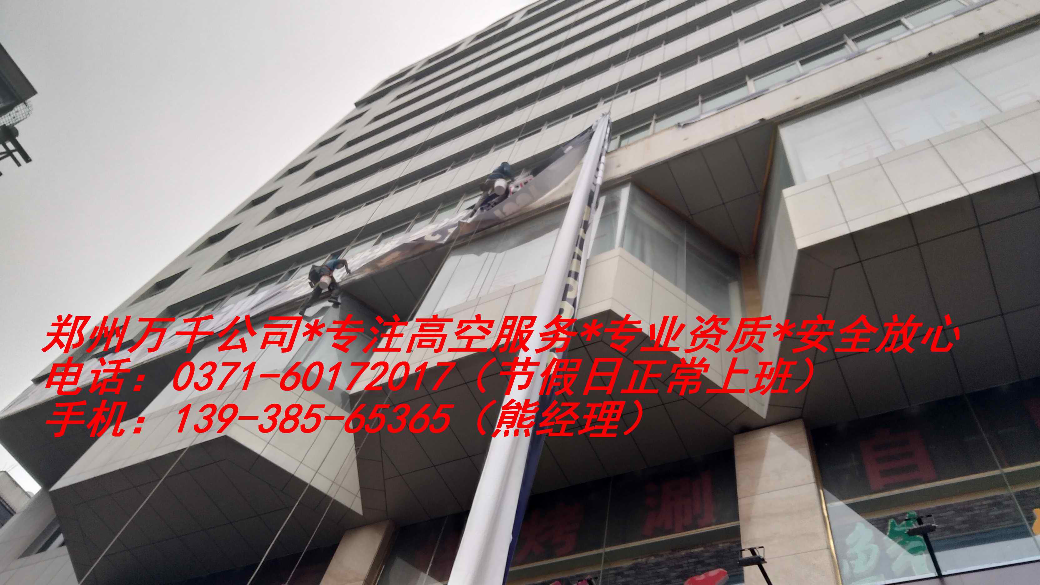 郑州中原区高空下水管道安装公司、服务咨询、报价电话号码13938565365图片
