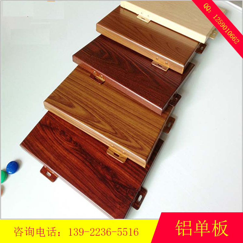 木纹铝单板 铝单板厂家生产定制木纹色铝单板装饰材料