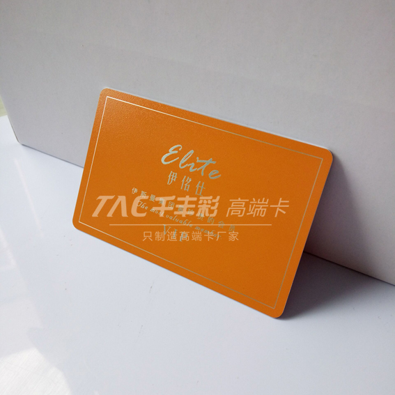 深圳市厂家会员卡制作设计生产厂家