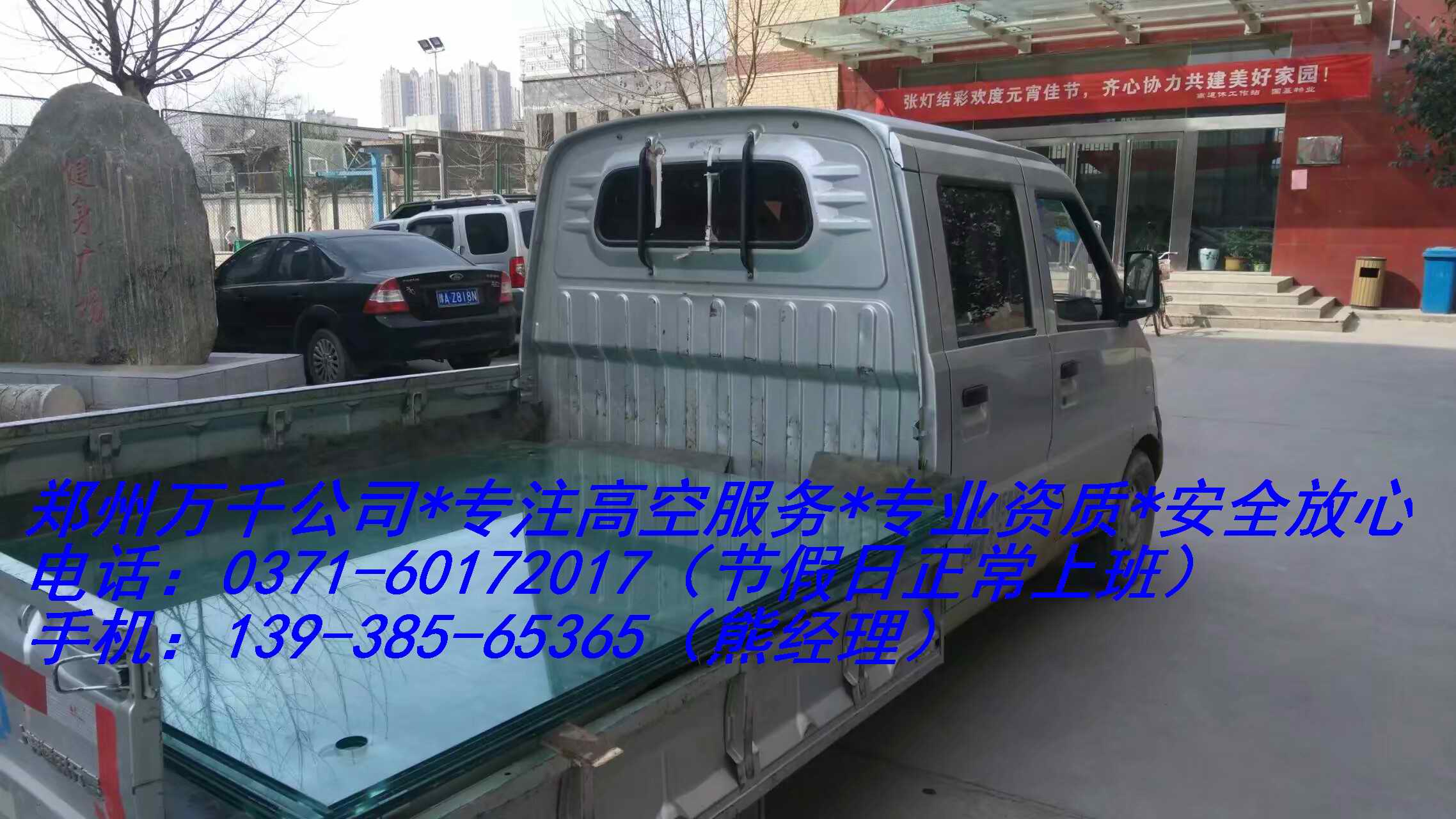 郑州室内注浆防水施工工程公司咨询服务电话号码13938565365