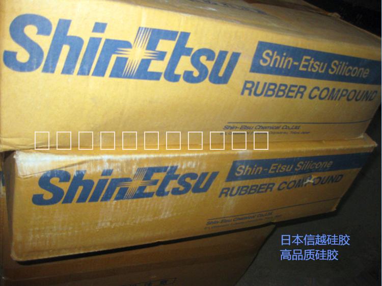原装进口硅胶 日本东芝硅胶 品质保证