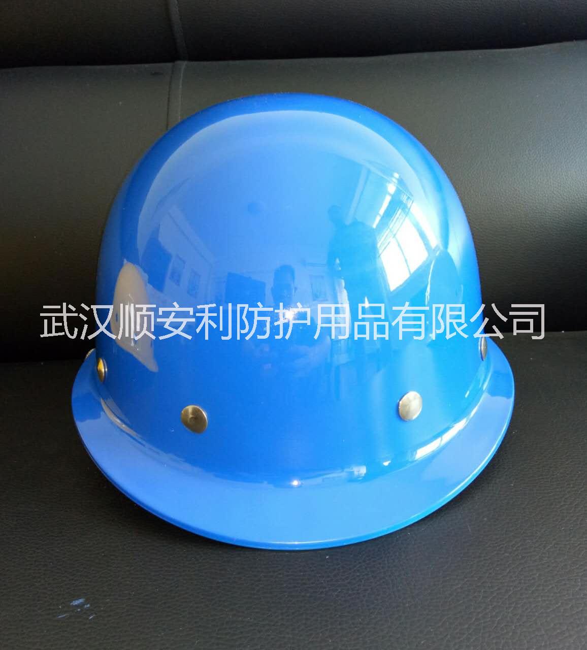武汉玻璃钢安全帽圆形玻璃钢安全帽工地防护帽价格铆钉玻璃钢安全帽