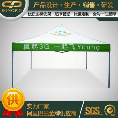 广州厂家直销3*3米广告帐篷 折叠帐篷 移动帐篷 户外帐篷图片