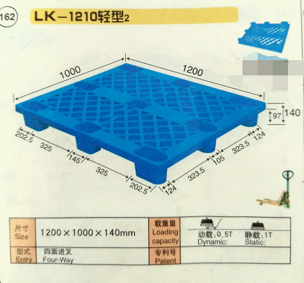 厂家直销1210轻型单面网格九脚塑料托盘 LK-1210轻型塑料托盘