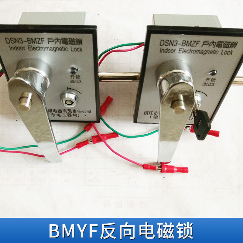 厂家供应DSN---MY(Z)F, DSN3---BMY(Z)F电磁锁、电子锁 江苏BMYF反向电磁锁图片