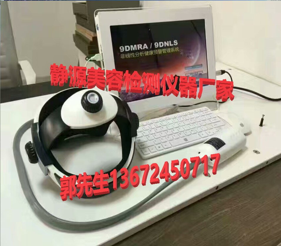 非线性分析健康预警管理系统厂家9DMRA/9DNLS 非线性分析健康预警管理系统