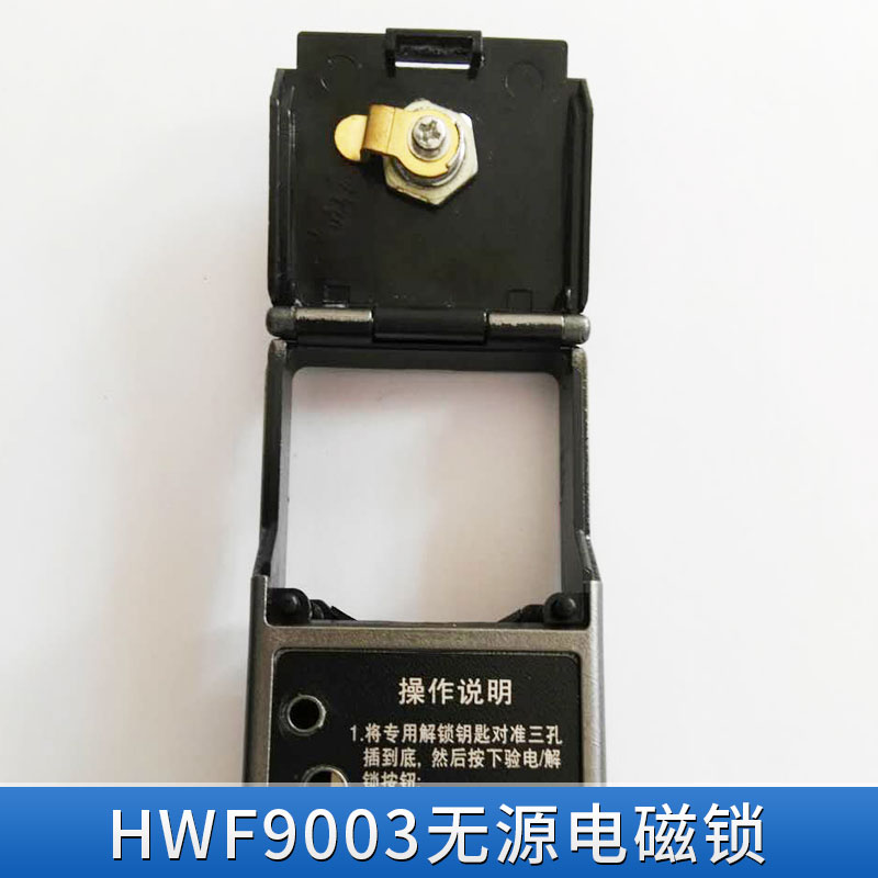 镇江市HWF9006无源电磁锁1厂家