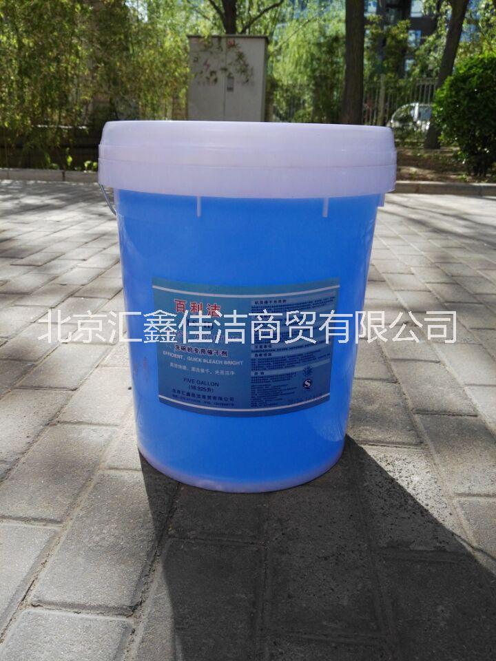 上海百利洁洗碗机催干剂