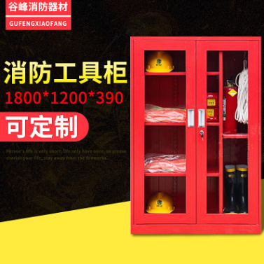 微型消防站应急消防柜 应急安全器材工具柜 组合式消防展示柜