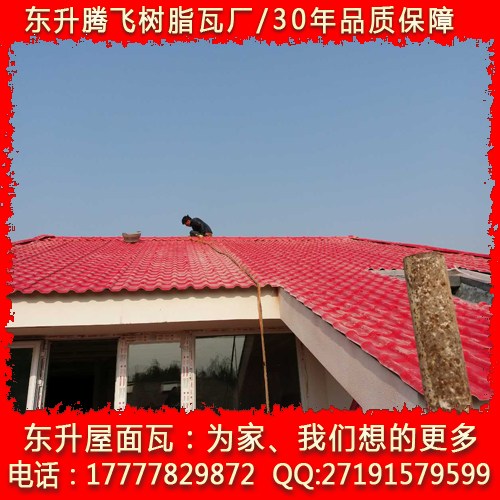 北京树脂瓦销售北京树脂瓦价格