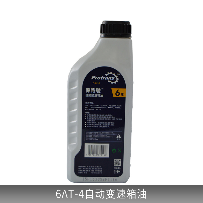 广州6AT-4变速箱油代理商-6AT-4变速箱油批发-6AT-4变速箱油销售热线图片