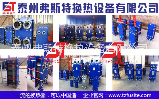 泰州市苏州上海浙江乳化液冷却板式换热器厂家