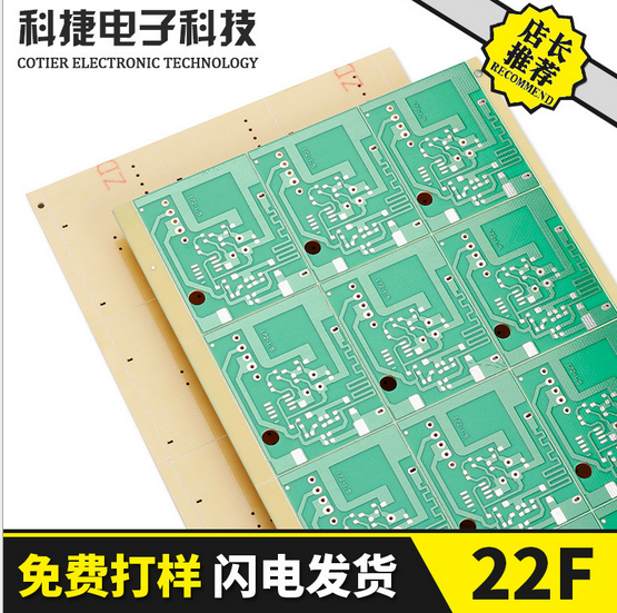 电路板PCB生产厂家 单面板定制22F半玻 线路板抄板单面板铝基板PCB线路板