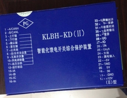 KLBH-KD-(II智能化馈电开关综合保护装置-优品畅销