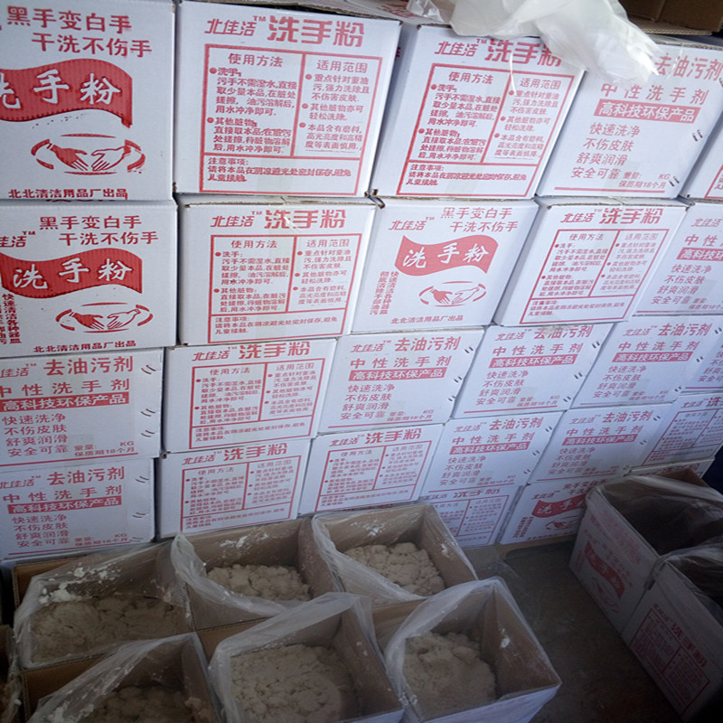 沧州地区供应洗手粉洗手沙 厂家直销 沧州地区洗手粉洗手沙