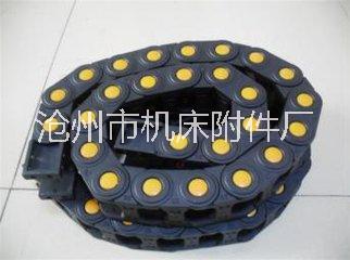 沧州市数控机床拖链厂家供应 数控机床拖链机床附件电线电缆