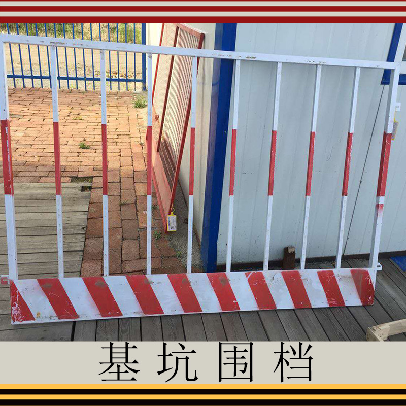 基坑围档 建筑工地基坑护栏 坑基护栏 临时围栏 施工防护栏 欢迎来电定制图片