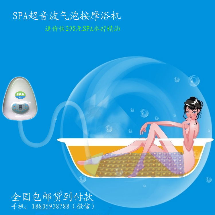 SG-2000气泡超音波沐浴机水疗设备全自动洗澡机能量家庭温泉臭氧水疗沐浴机图片