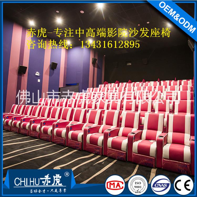 赤虎中高端电动影院沙发座椅 佛山工厂生产销售电影院沙发