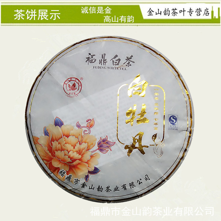 2012年白牡丹 福鼎白茶2012年高山白牡丹饼350g 厂家直销 批发零售