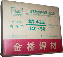 供应金桥焊条 J422φ2.5 电焊条 安徽合肥 安徽合肥代理商