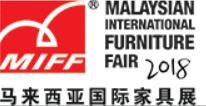 2018年马来西亚国际家具展摊位供应