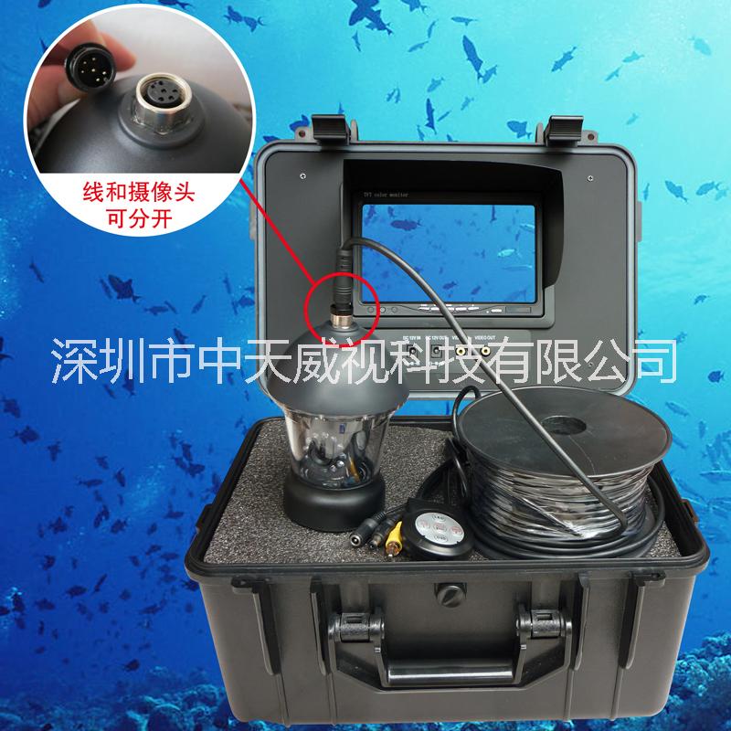 高清水下摄像机 水下摄像头可视
