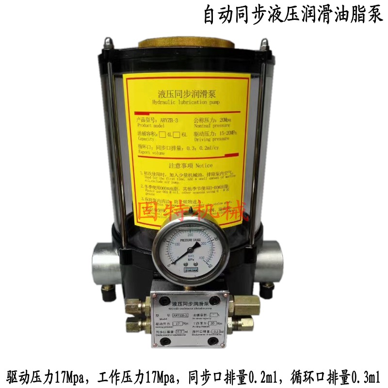 三一、中联自动液压同步润滑油脂泵图片