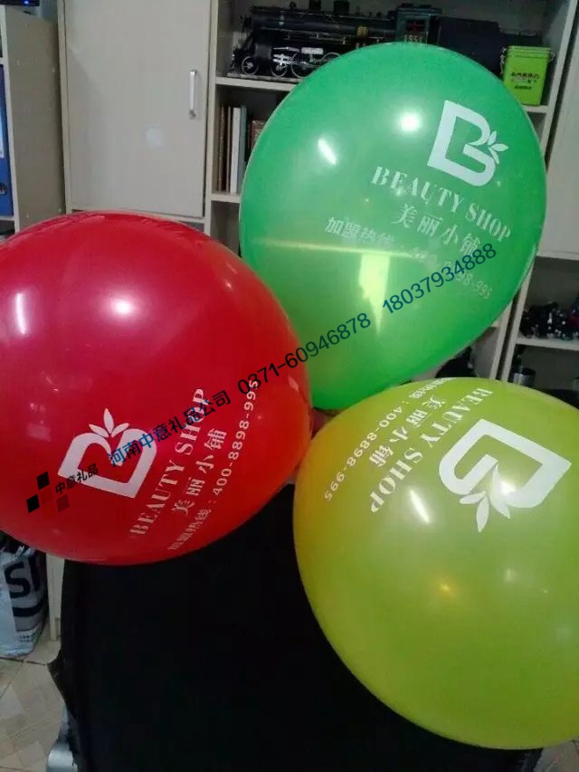 洛阳广告气球设计加工 洛阳广告气球定制 洛阳哪里可以定做广告气球 洛阳宣传气球定做 洛阳广告气球定制 洛阳广告气球价图片